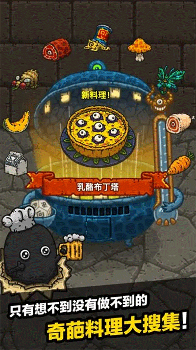 黑暗料理王(官网版)