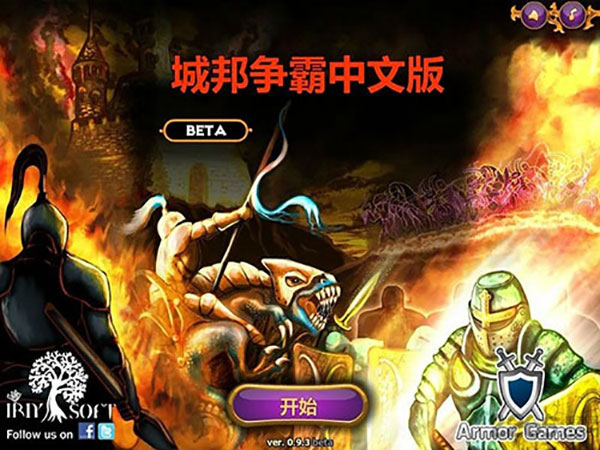 城邦争霸(官方正版)