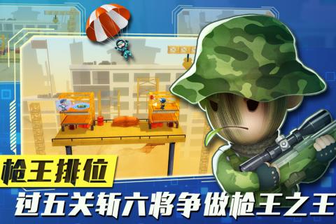 混乱大枪战(手机版)