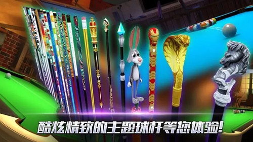 真实3d台球2(最新版)