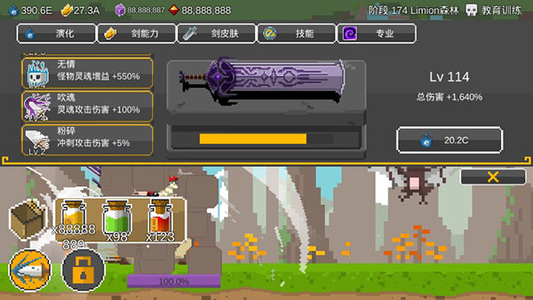 自我剑剑闲置最新版(EgoSword)