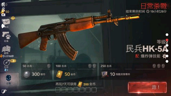 勇闯死人谷2(官方正版)