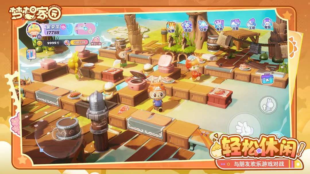 梦想家园(泡泡玛特官网版)