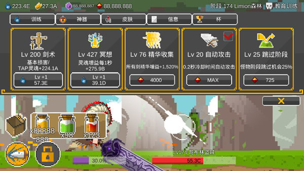 自我剑剑闲置最新版(EgoSword)