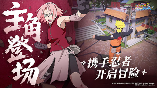 火影忍者巅峰对决官网版(Naruto:Slugfest-X)