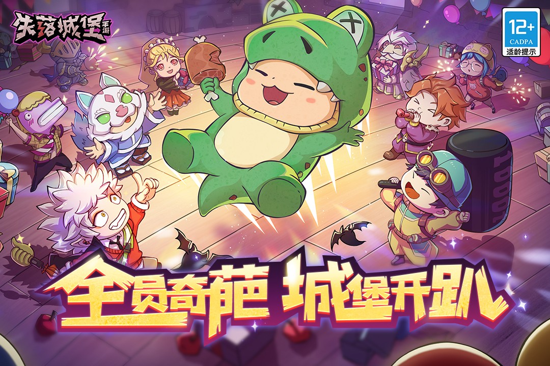 失落城堡(官方版)