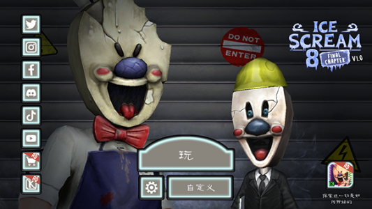 罗德冰淇淋工厂8(Ice Scream 8)