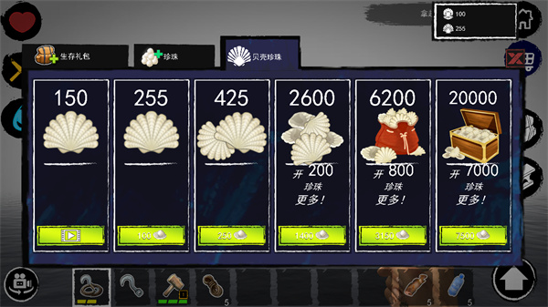 孤舟求生(联机版)