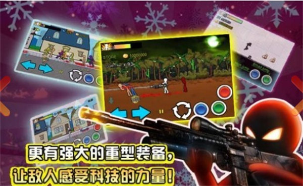 狂怒的火柴人2(旧版)