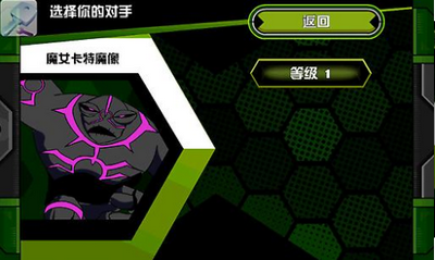 ben10终极英雄(Ben10 Xenodrome)