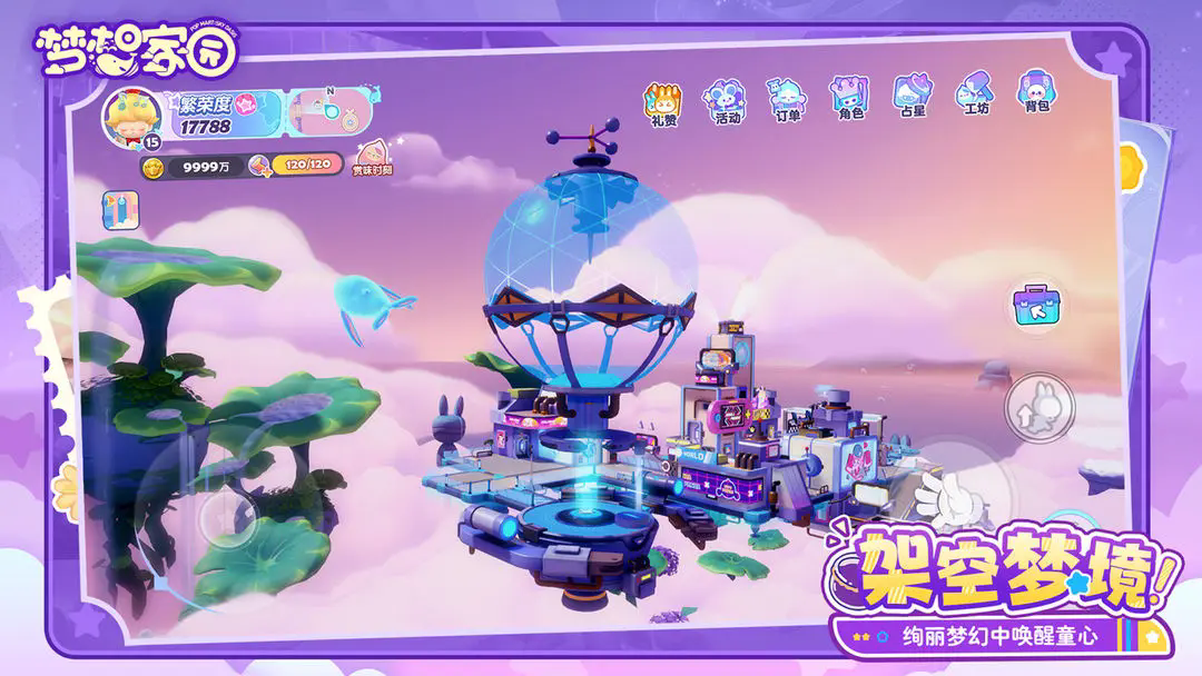 梦想家园(泡泡玛特官网版)