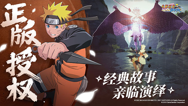 火影忍者巅峰对决官网版(Naruto:Slugfest-X)