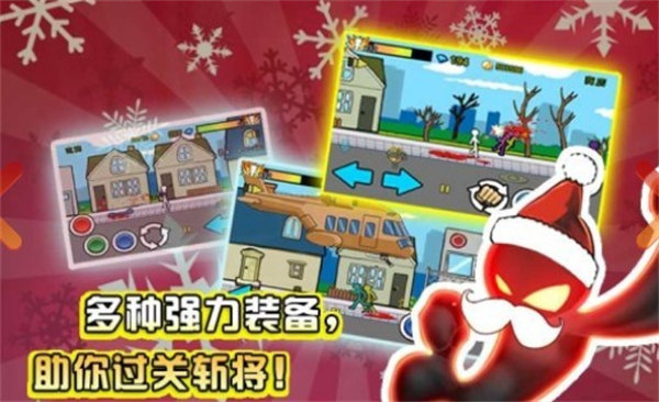 狂怒的火柴人2(旧版)