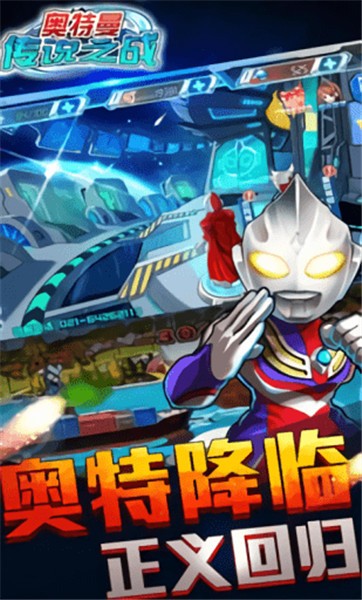 奥特曼传说之战(正版)