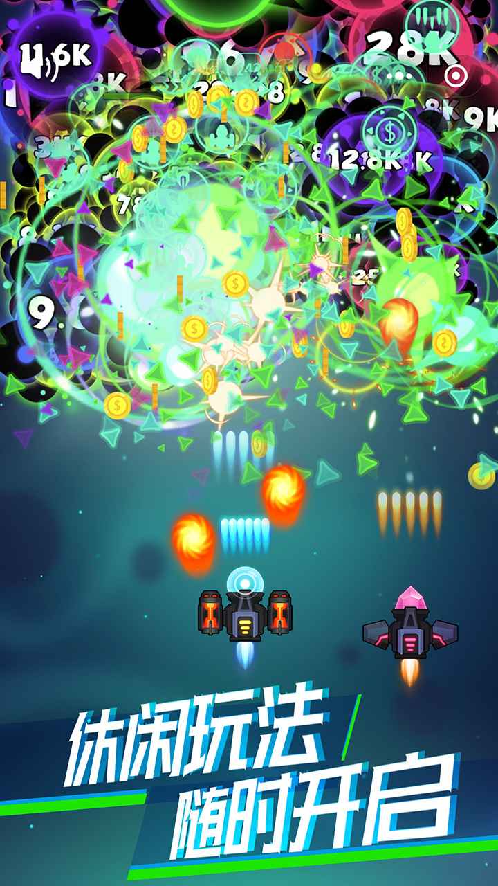 消灭病毒(最新版)