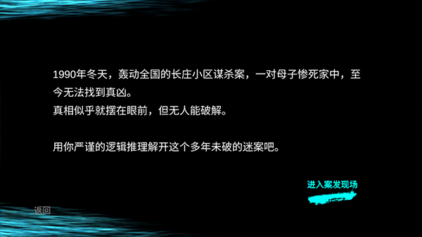 孙美琪(疑案手机版)