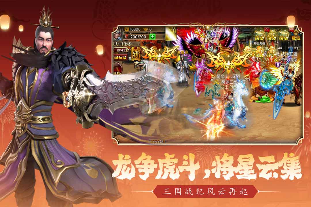 真三国快打(官网版)
