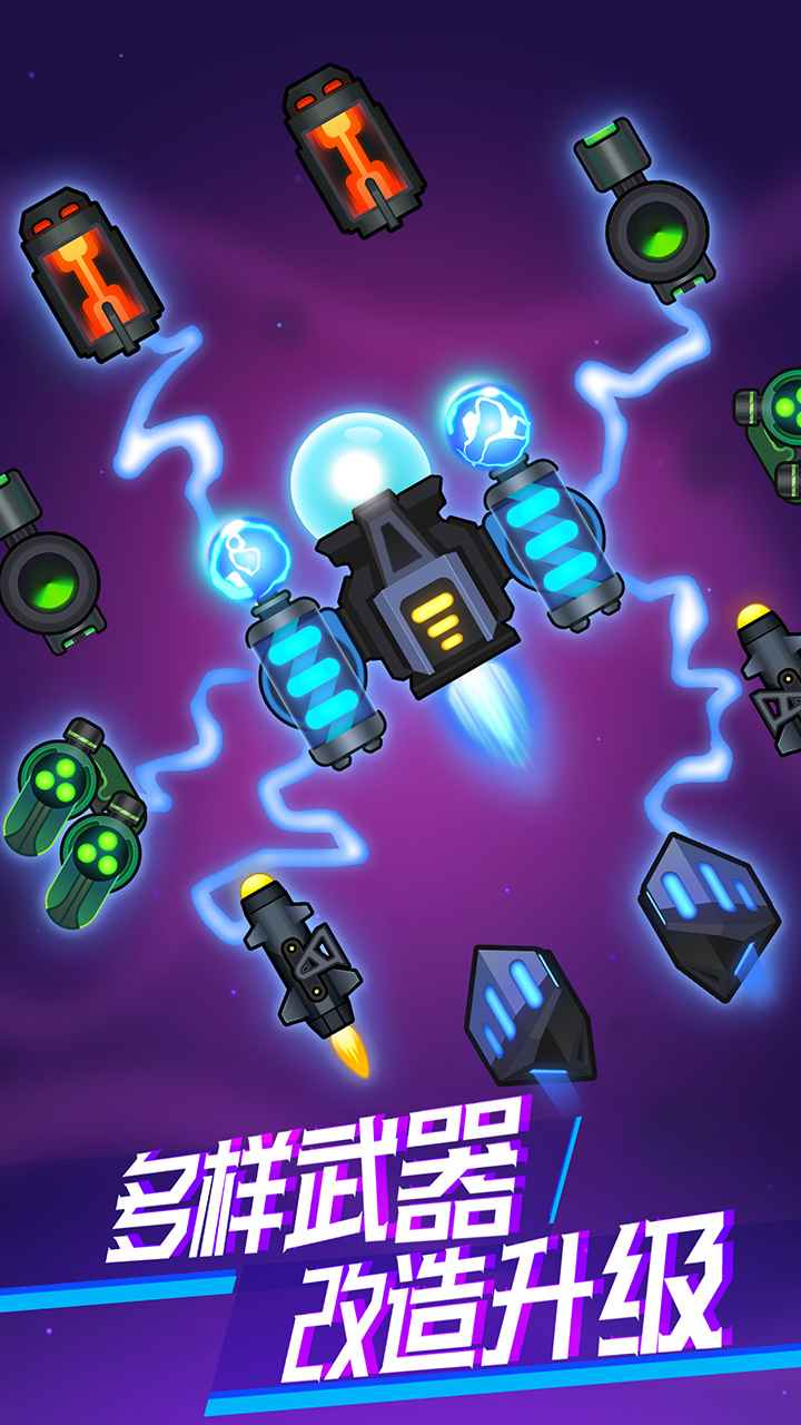 消灭病毒(最新版)