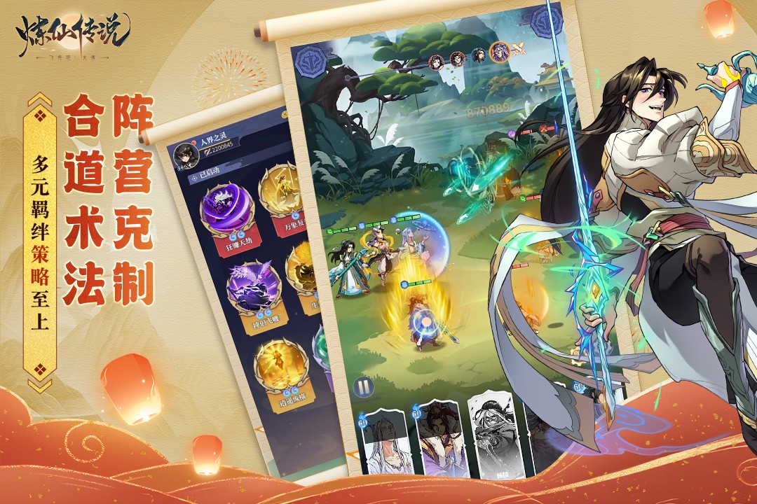 炼仙传说(0.1折)