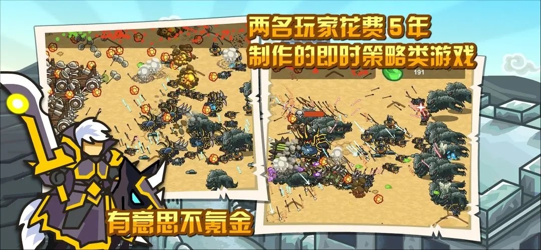 世界守卫军(中文版)