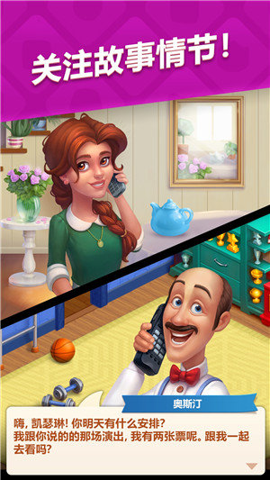 梦幻家园(官方正版)