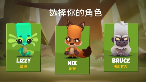 动物王者最新版(Zooba)