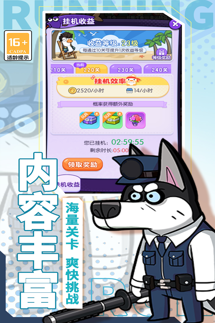 奔跑的蜗牛(官方版)