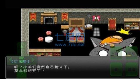 羊村大崩坏(手机版)