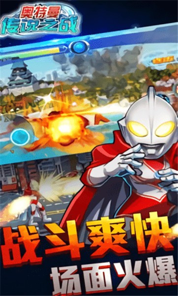 奥特曼传说之战(正版)