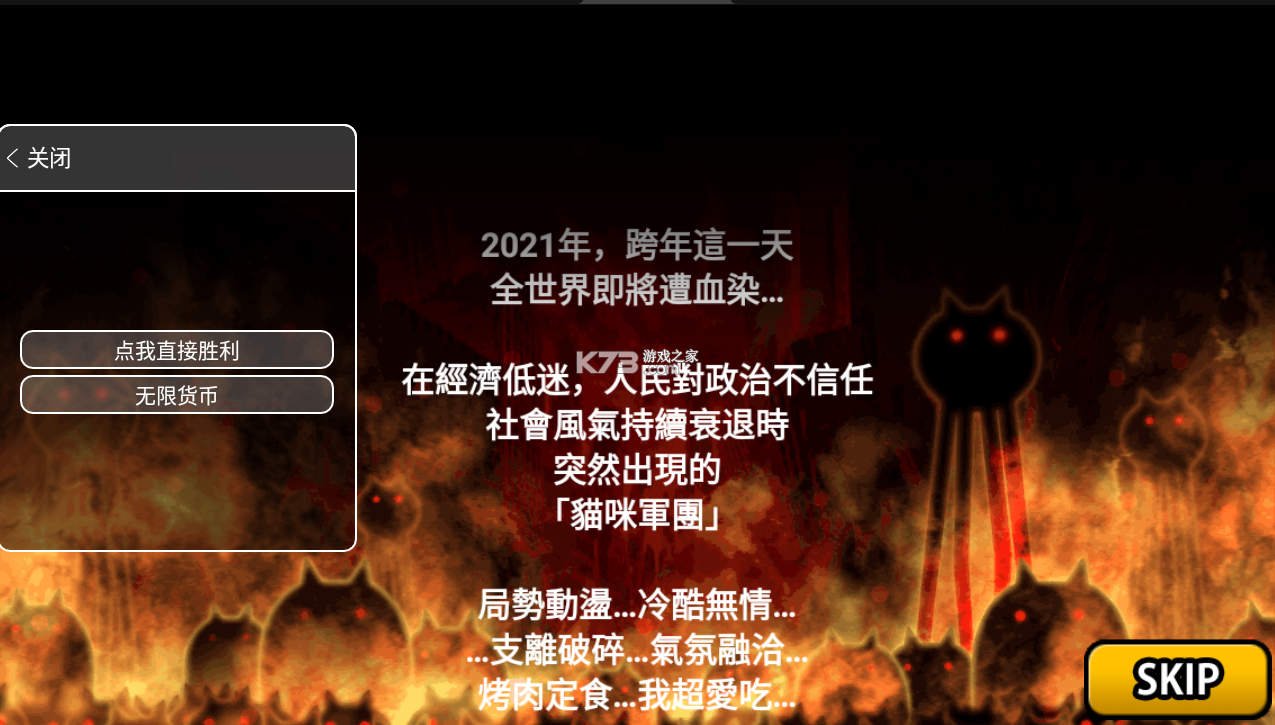 喵星人大战争dog版最新版(猫咪大作战)