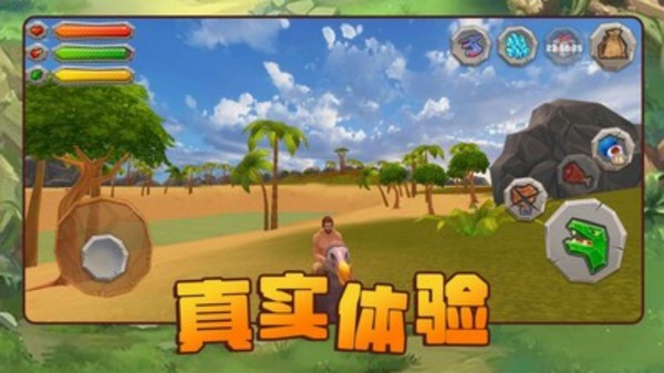 方舟进化生存2.0(手机版)