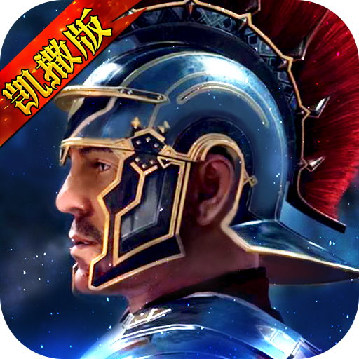 罗马帝国(安卓版)