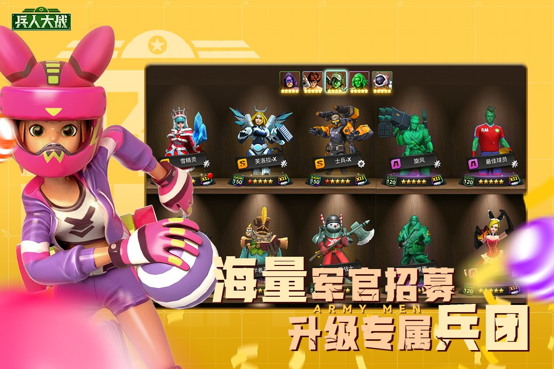 兵人大战(官网正版)