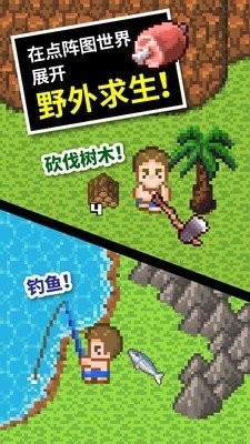 无人岛大冒险2(中文版)