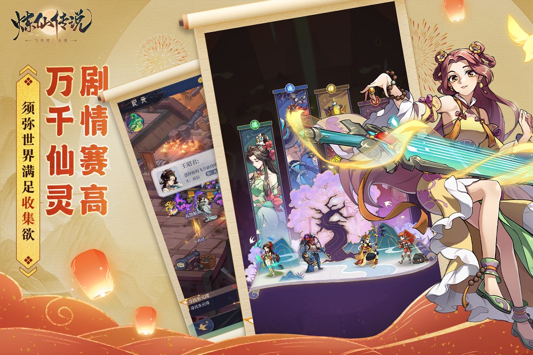 炼仙传说(0.1折)