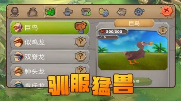 方舟进化生存2.0(手机版)