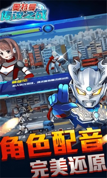 奥特曼传说之战(正版)