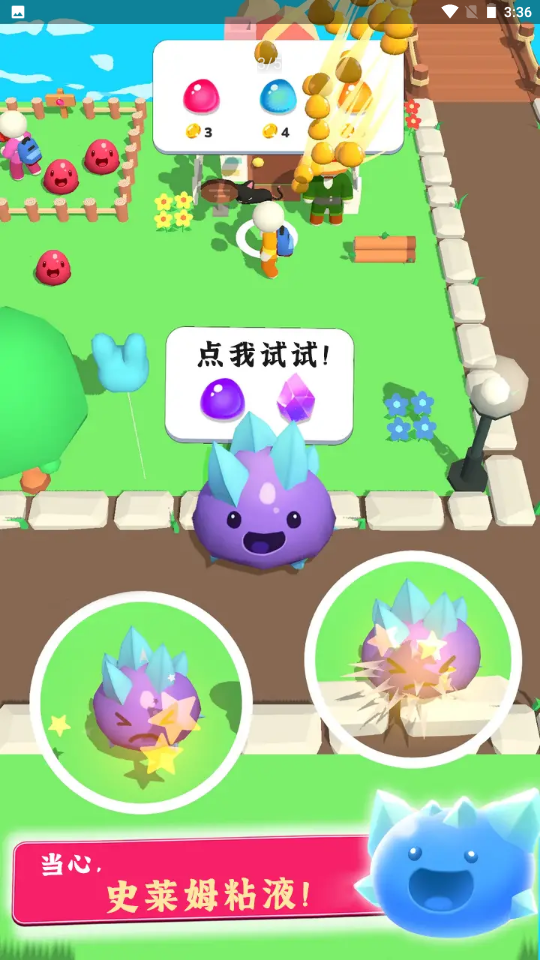 史莱姆牧场2(手机版)