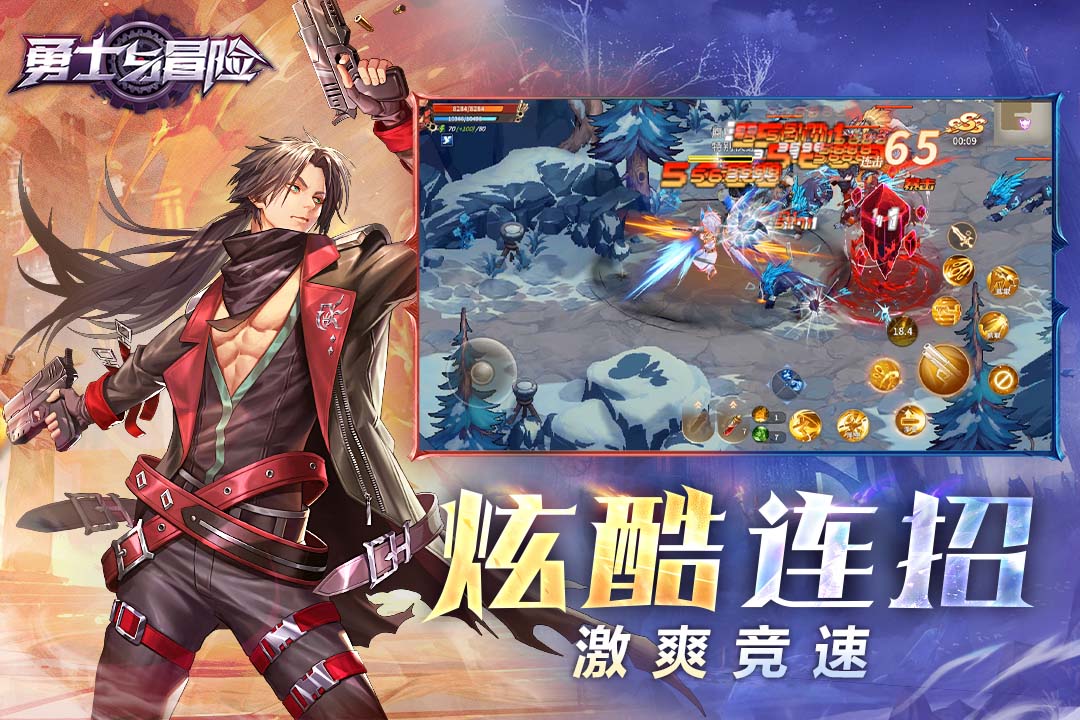 勇士与冒险(官网版)