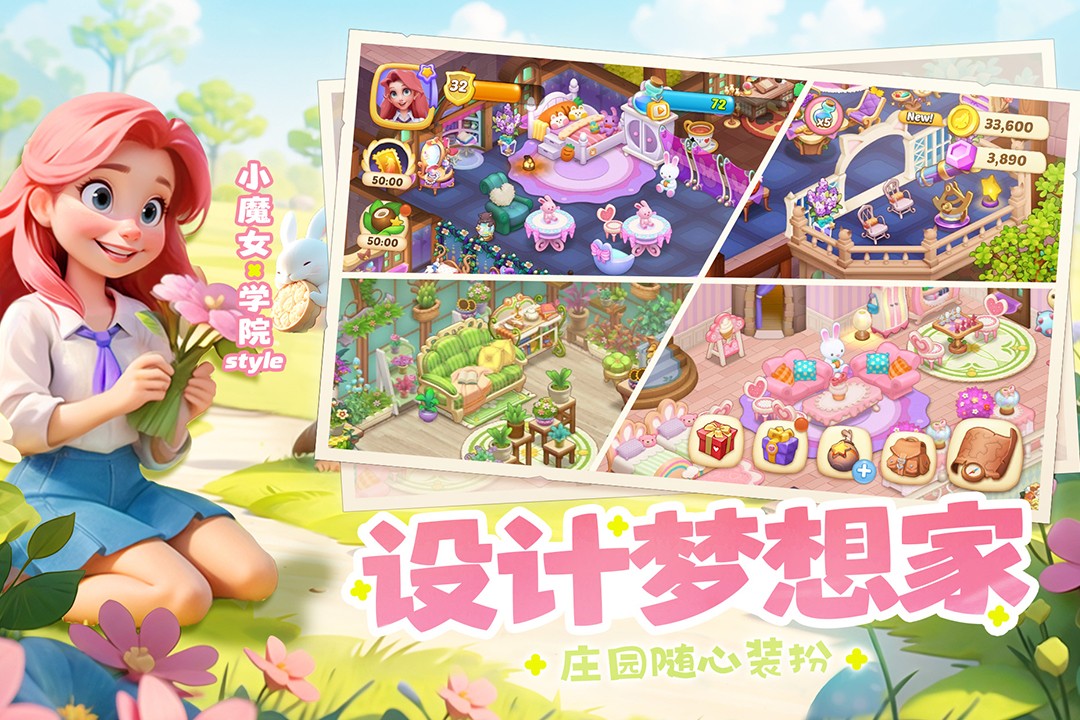 梦幻魔法屋(最新版)