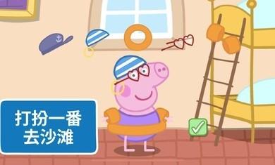 小猪佩奇世界大冒险中文版(小猪佩奇假日冒险)