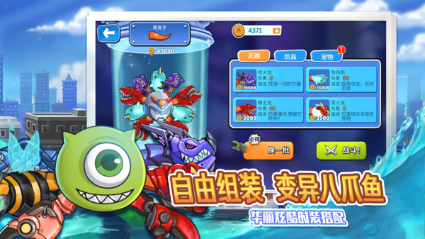 变异八爪鱼(正版)