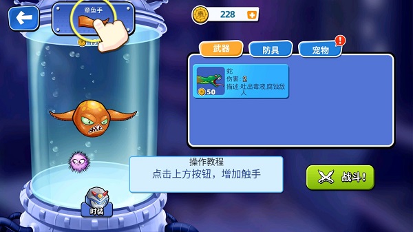 变异八爪鱼(正版)