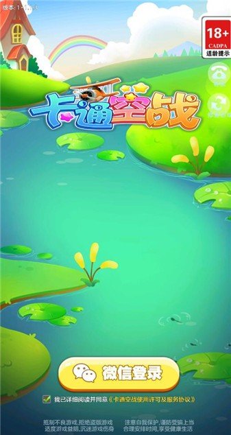 卡通空战(飞机版)