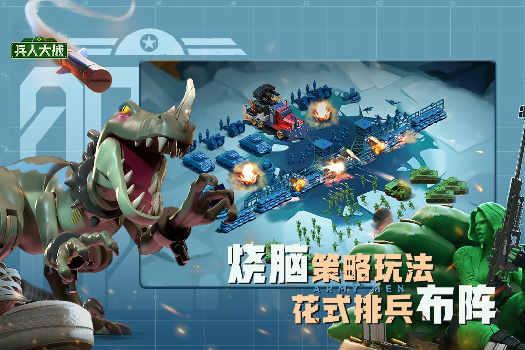 兵人大战(官网正版)