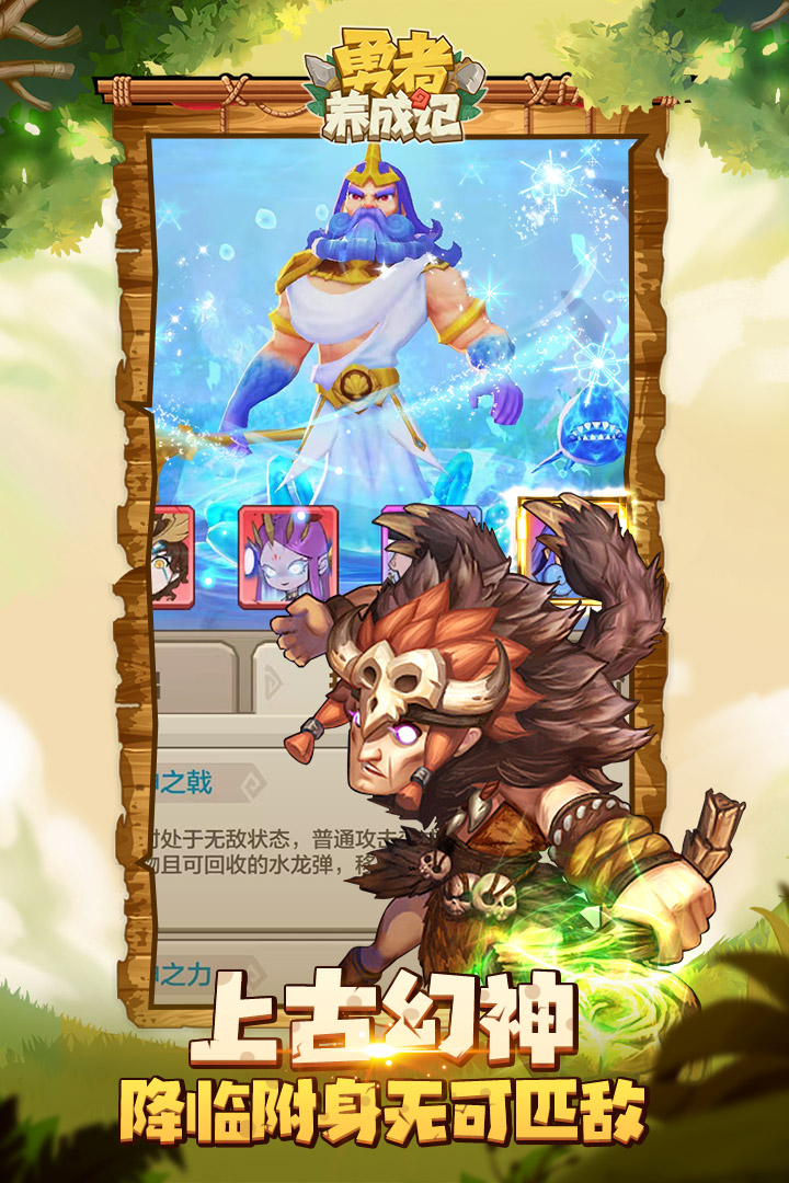 勇者养成记(官方版)