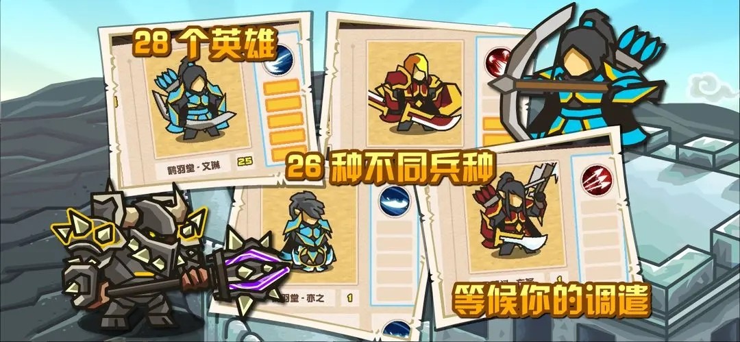 世界守卫军(中文版)