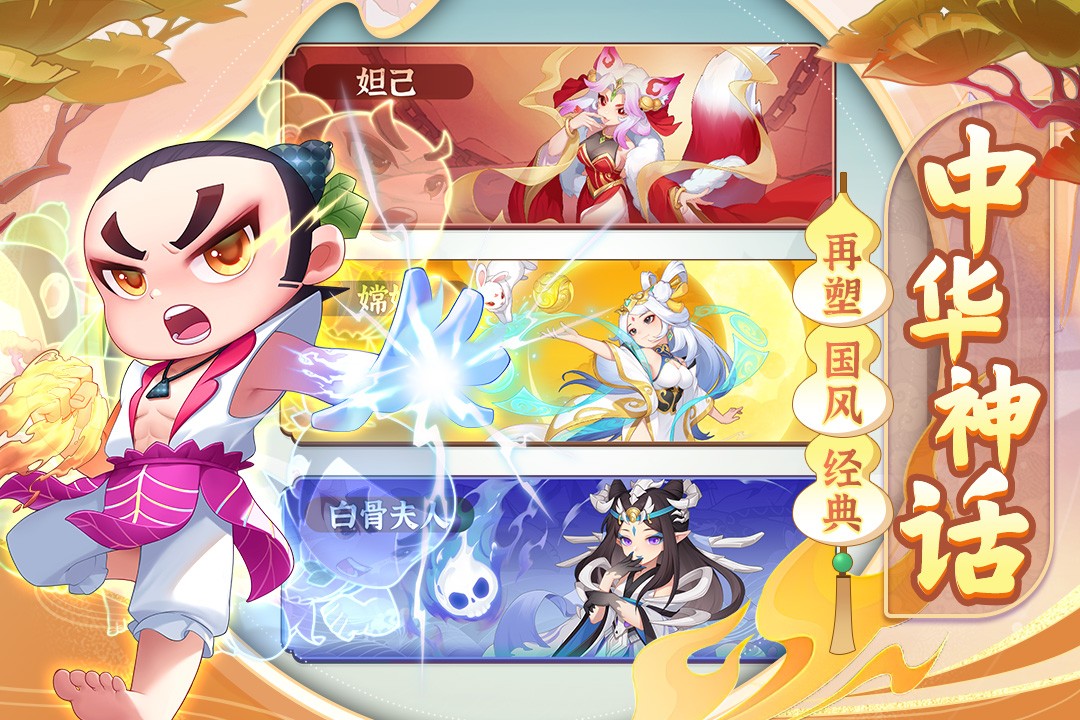 葫芦娃大作战(官网版)