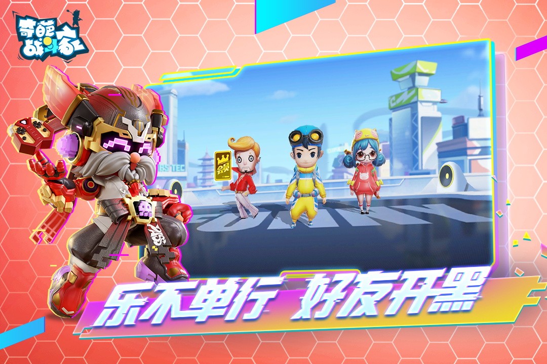 奇葩战斗家(雷霆版官网版)