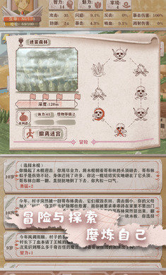 异世轮回录(折相思版)